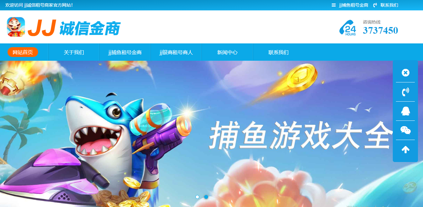 JJ捕魚租號原創網站源碼